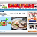 「激ウマ探して500km!ラーメン食べまくり旅」（テレビ東京系）