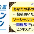 「ソーシャル使い倒し企画 全力疾走キャンペーン」ロゴ