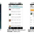 実験画面イメージ