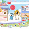 「おにくだいすき！ゼウシくん」公式サイト