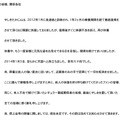 やしきたかじんさん死去について所属事務所の発表