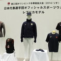 日本代表選手団、ソチオリンピックでデサント、ミズノ、アシックスのアイテム着用
