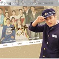 AII「ドラマ韓」にウォン・ビン出演の韓国ドラマ「コッチ」が登場。第1話無料公開