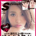 『S Cawaii！特別編集　もとから美人風整形メイクBOOK』