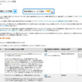 日本マイクロソフトによる発表