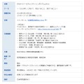 概要