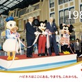 1983年東京ディズニーランド開業　(C) Disney