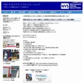 NVSの番組予告