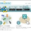 スマホdeタッくんサイト