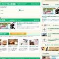 さまざまなコンテンツを掲載