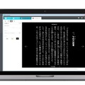 「楽天Koboデスクトップアプリ」画面イメージ