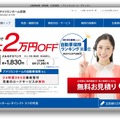 アメリカンホームダイレクト