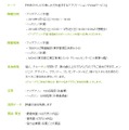応募要項