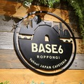 社員食堂「BASE6」看板