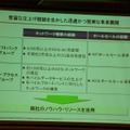 技術や設置交渉のノウハウは充分