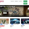 「gacco The Japan MOOC」サイト