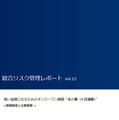 vol.12「強い組織になるためのオンリーワン戦略～承の章：価値創造と企業価値～」