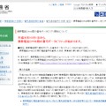 総務省による発表