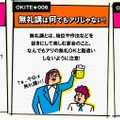 一人前の社会人への近道となるオキテを、ひとつひとつ解説