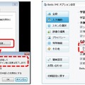 情報の外部送信に関する設定画面