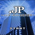 ゲームのスタート画面。このあとJPRSの入ったビルに異変が！？