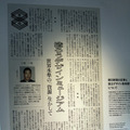 日本のデザインミュージアム実現にむけて展