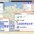 PC画面で花粉情報を開く方法