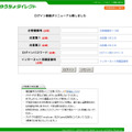 稼働中のフィッシングサイト