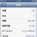 6.1.6にアップデートしたiPodの情報画面