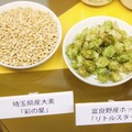 『サッポロ まるごと国産』に使用する麦とホップ