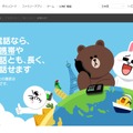 「LINE電話とは」サイト