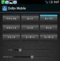 バーチャルサラウンド機能「Dolby Mobile」を搭載