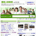 中高年のための趣味交流サイト「趣味人倶楽部（しゅみーとくらぶ）」