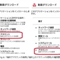 「端末でアカウントを検索」「端末上のアカウントを使用」の権限要求