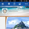スマートフォンアプリ「H.I.S.」の画面（iPhone版）