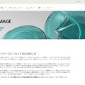 Autodeskによる告知