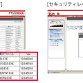 TEKI-PAKI資産管理 ISM Client Care利用イメージ