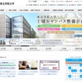 「東北学院大学」サイト