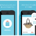 「LINE MALL」利用イメージ