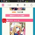 『ガールフレンド（仮）』「選抜総選挙2014」中間発表にてクロエ陥落！現在のトップは…