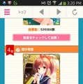 『ガールフレンド（仮）』「選抜総選挙2014」中間発表にてクロエ陥落！現在のトップは…