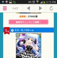 『ガールフレンド（仮）』「選抜総選挙2014」中間発表にてクロエ陥落！現在のトップは…