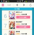 『ガールフレンド（仮）』「選抜総選挙2014」中間発表にてクロエ陥落！現在のトップは…