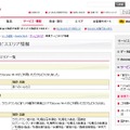 docomo Wi-Fi 新規サービスエリア情報