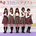 乃木坂46メンバーがコクってコクられて……