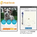 「ペットフィット」サービス画面