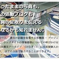 国立国会図書館による呼びかけ