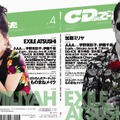 『CD＆DLでーた』4月号