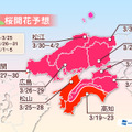 各地の桜開花予想（中国・四国）