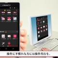 ドコモ「スマートフォンあんしん遠隔サポート」イメージ（紹介ムービーより）